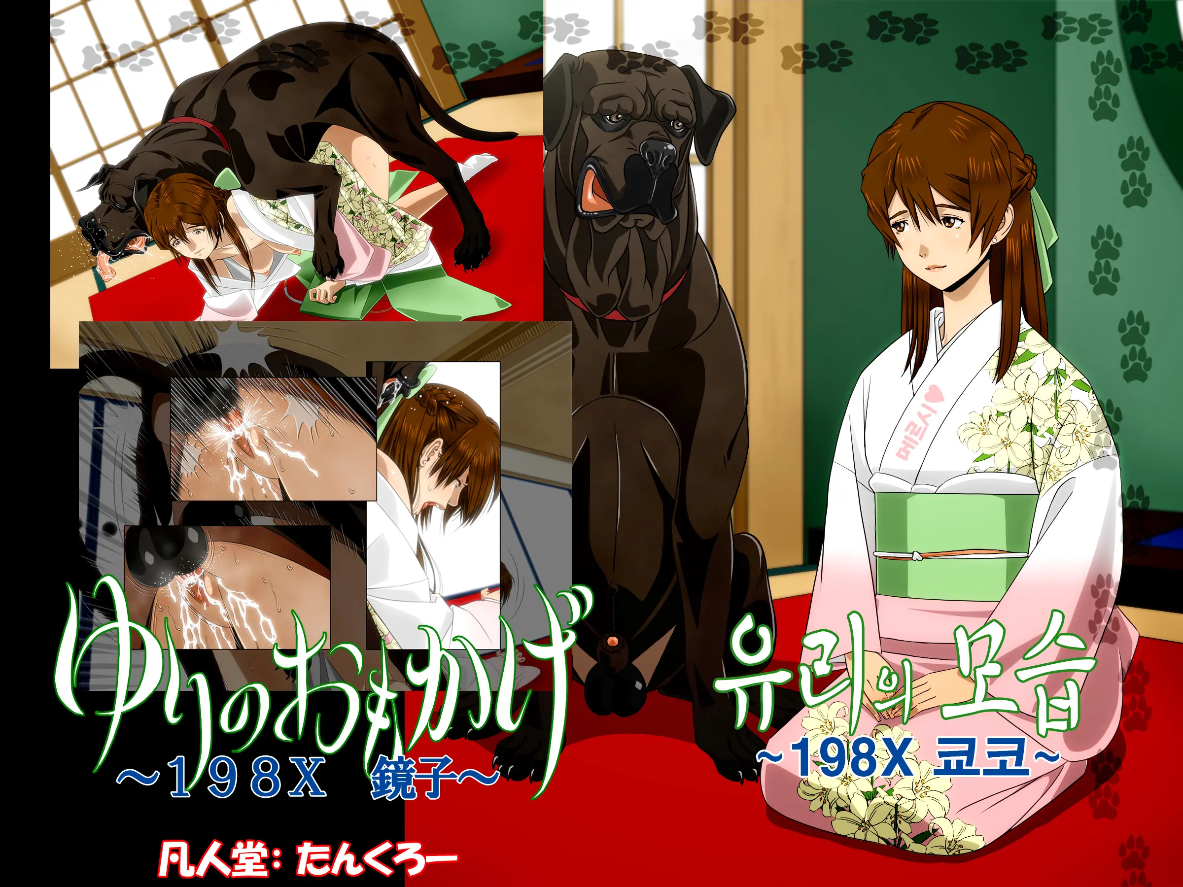 ''Yuri No Omokage'' ~198X Kyouko~｜유리의모습 ~198X 쿄코~